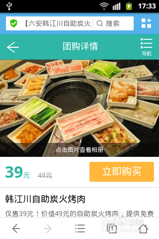 如何使用美团购物