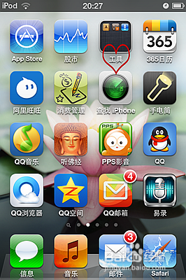 iphone怎样录音