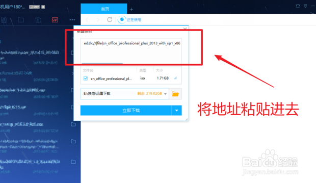 Microsoft Office 2013最新官方版下载