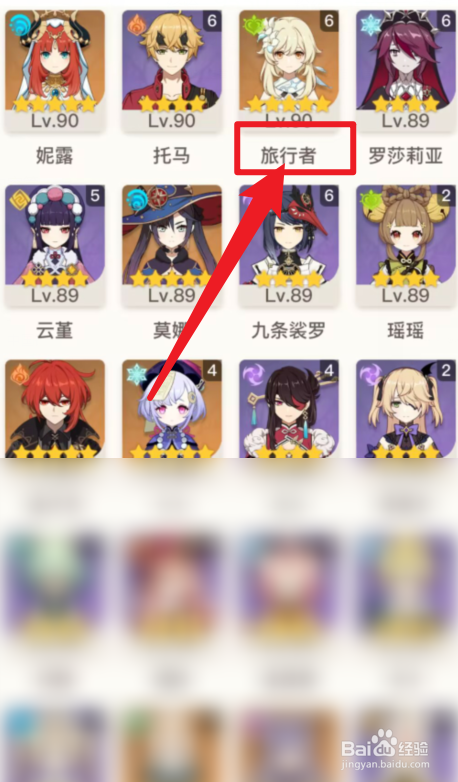 旅行者在哪里看？