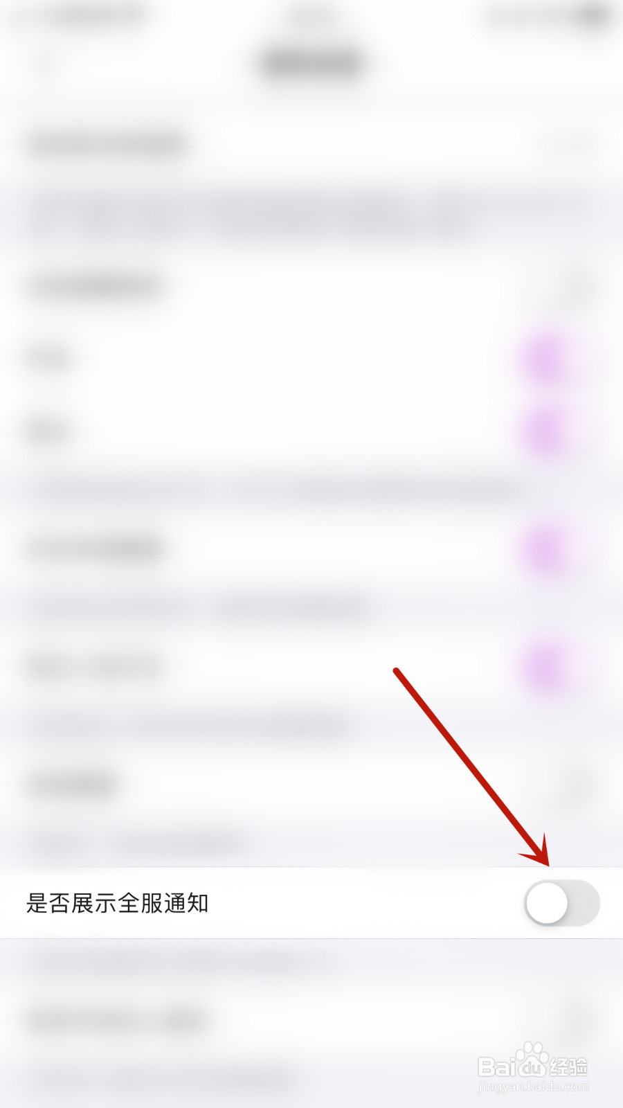 他Ta星球如何启用是否展示全服通知