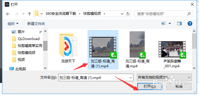 如何使用快剪辑软件剪辑制作视频