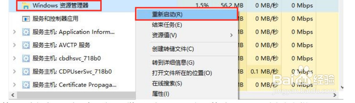 win10任务栏置顶怎么解决