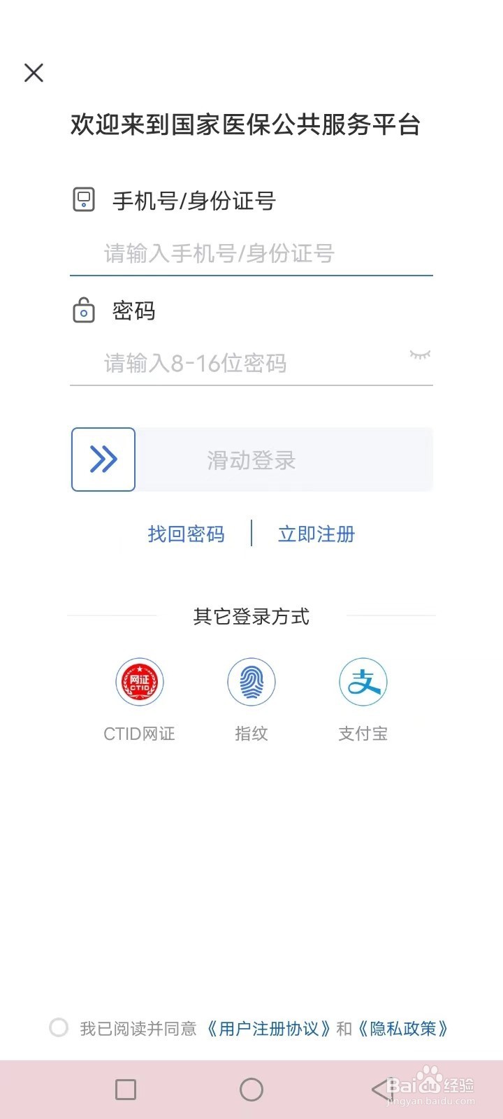 医保卡消费明细和余额怎么查询