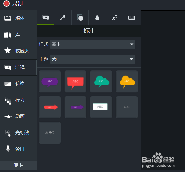 如何让媒体中加入的字体动起来？