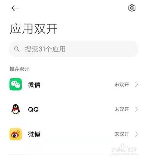 红米k40应用分身是如何开启