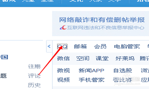 怎样免费申请qq