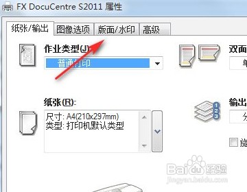 wps海报怎么打印