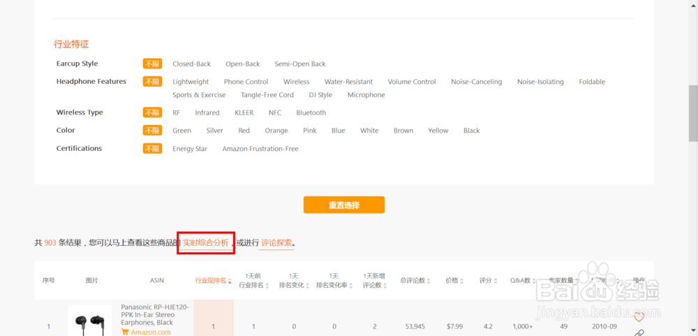如何通过Piseer湃势进行亚马逊选品?