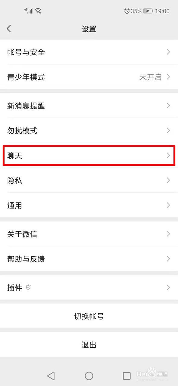 怎么删除微信里面的聊天记录