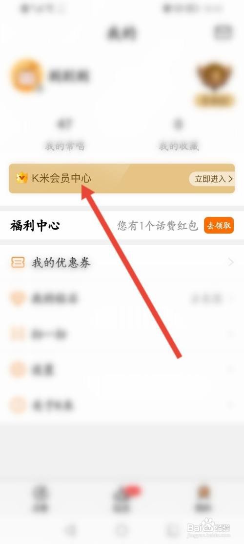 K米APP在哪里开通会员