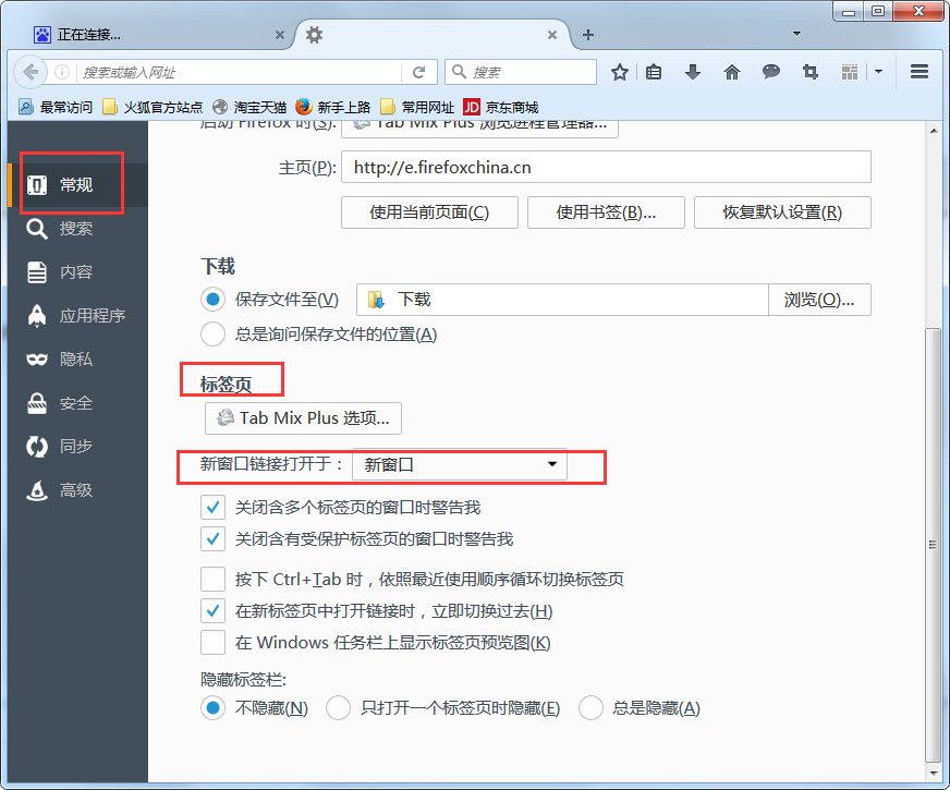 火狐浏览器怎么在新窗口打开网页