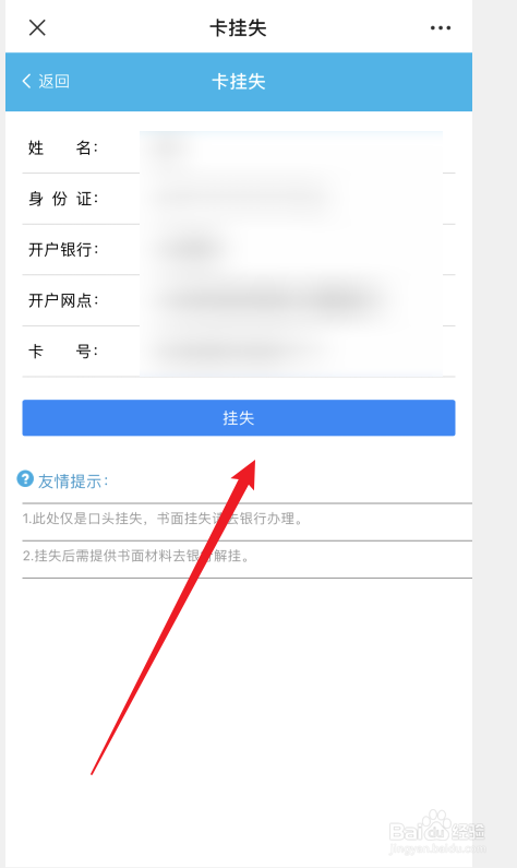 长沙社保卡如何挂失