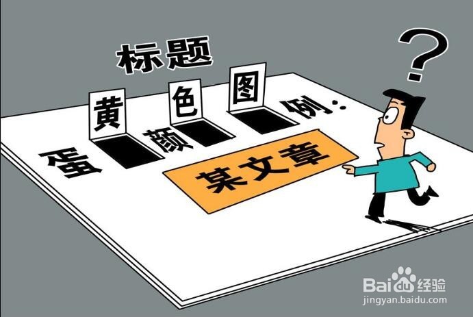 分享一些让您自媒体号人气爆棚的小技巧