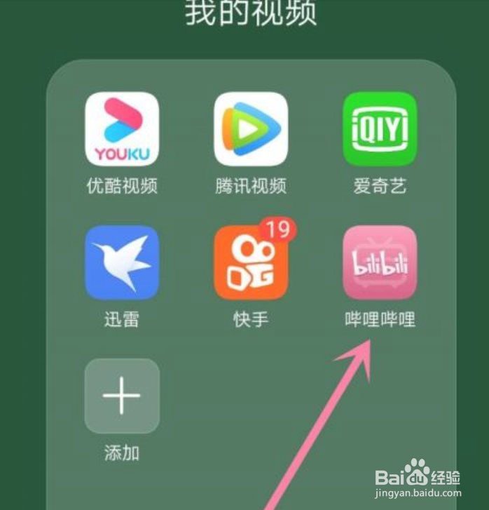 哔哩哔哩如何修改青少年模式开启关闭密码？