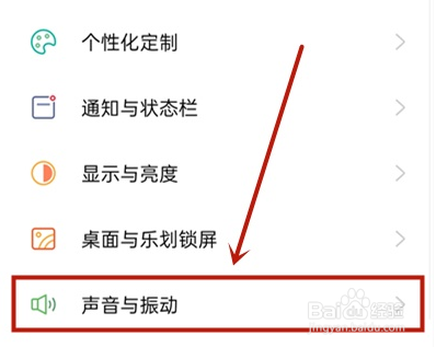 oppo手机全局音效怎么设置