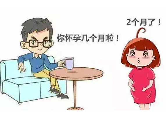怀孕了去应聘工作要不要说