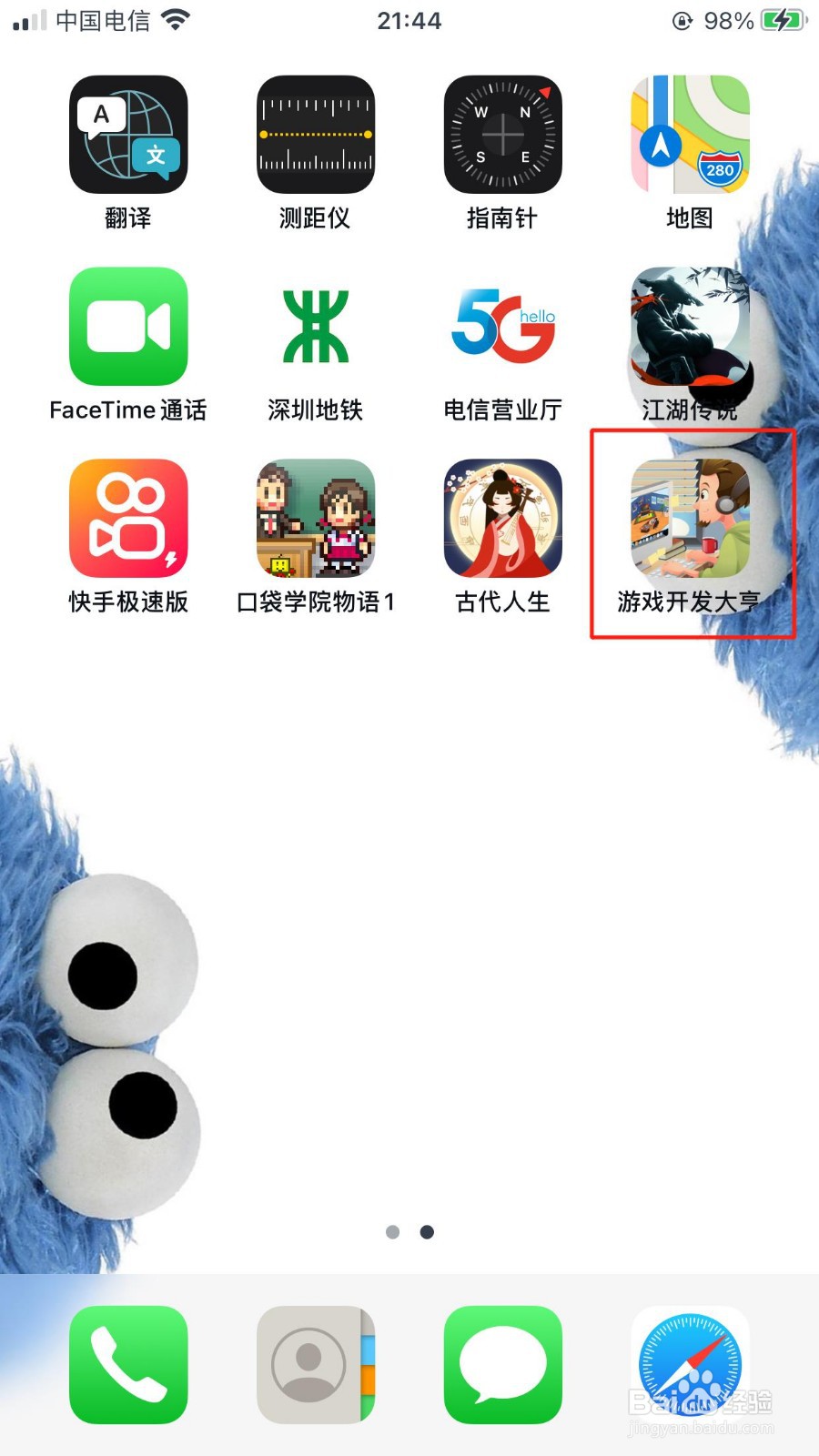 游戏开发大亨如何通过承包工作赚取金钱