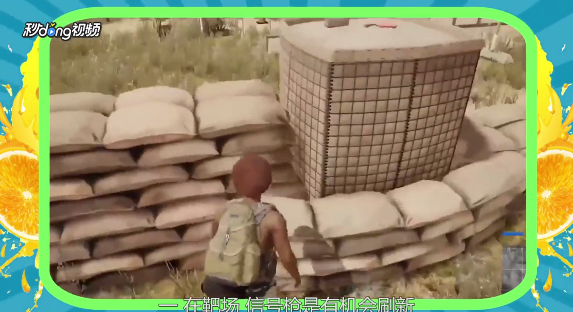 绝地求生信号枪在哪里能捡到