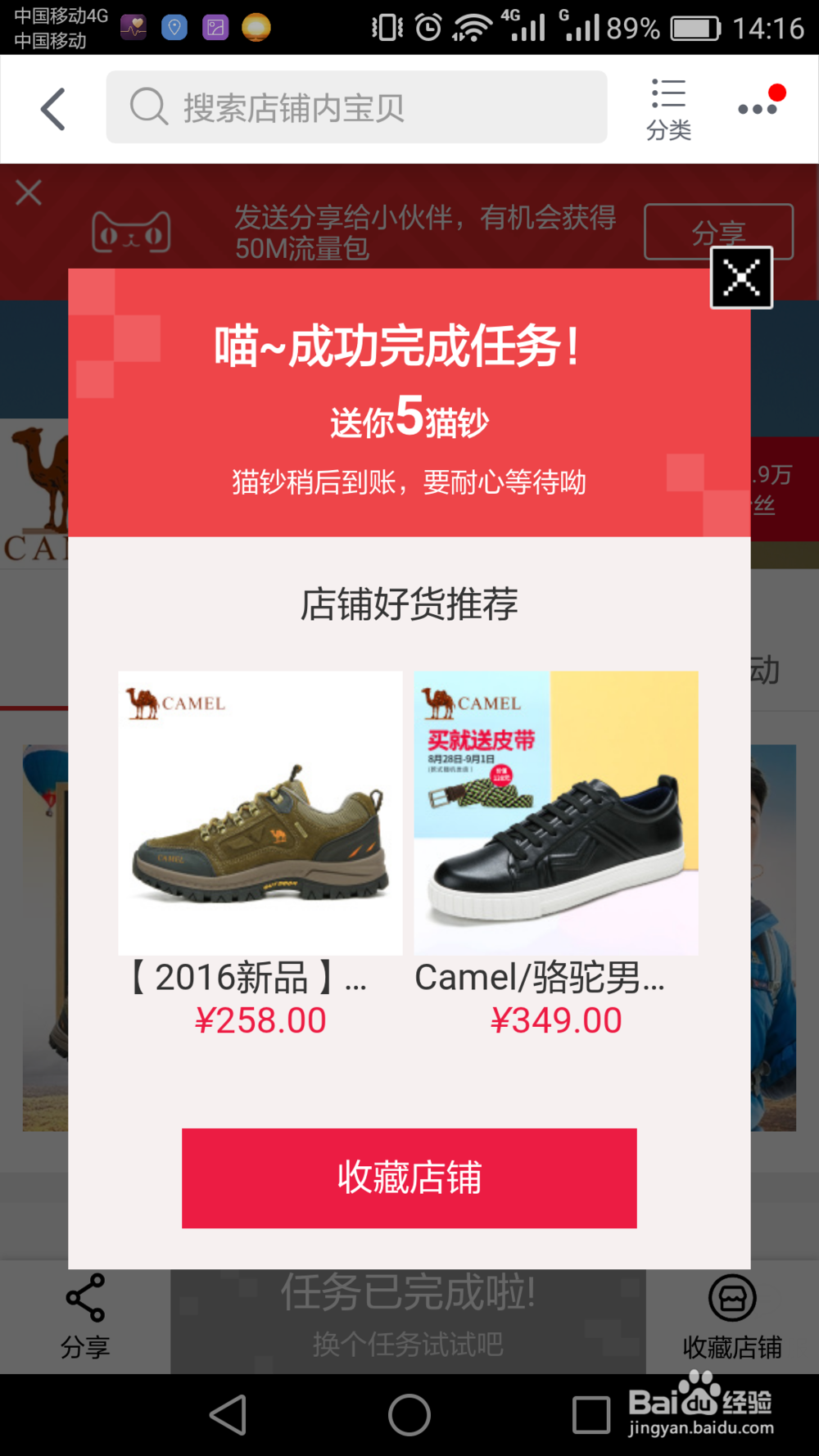 如何获取天猫猫钞