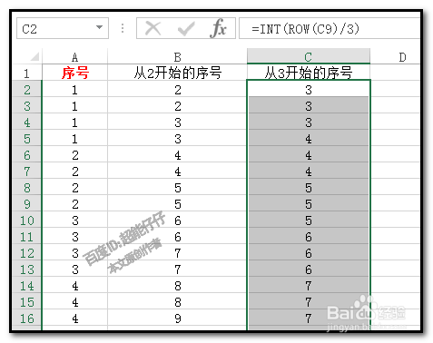 EXCEL表格中如何实现每隔N行序号递增?