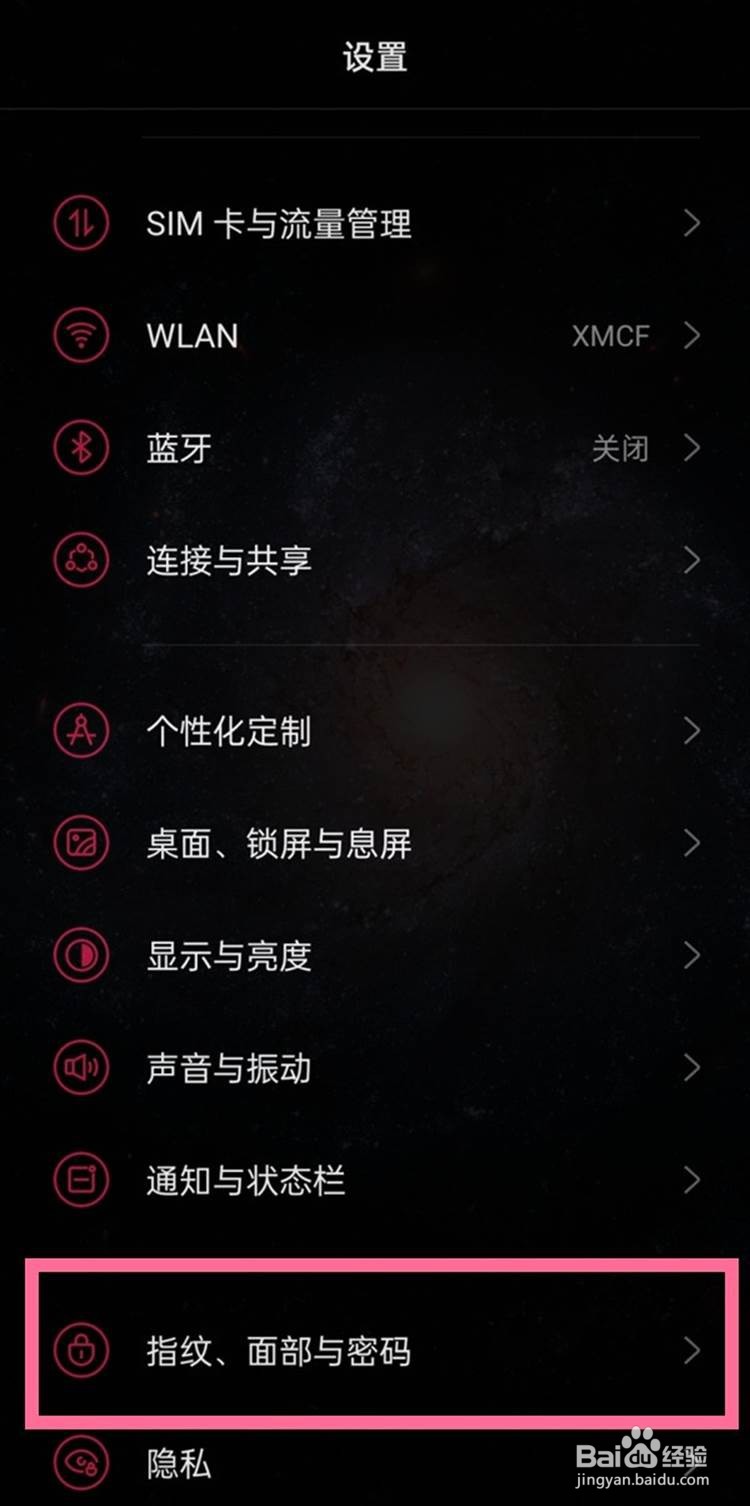 一加9设置显示指纹图标的方法