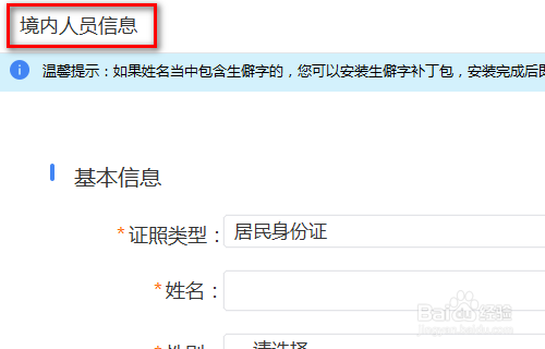 个人所得税申报方式如何选择