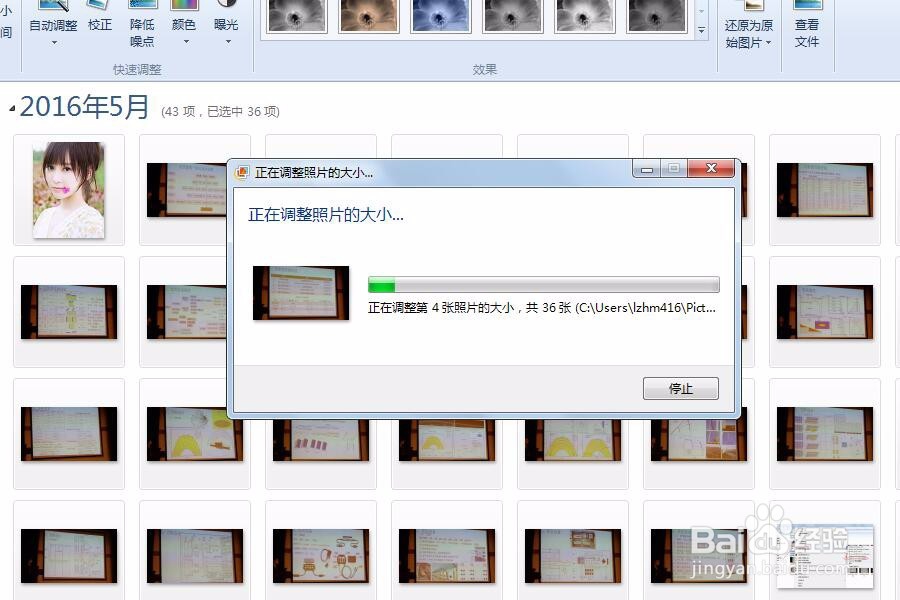 如何用系统自带软件批量修改像素大小