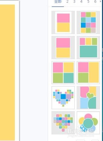 如何用美图秀秀给图片做出心形拼图效果