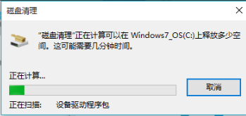 如何清理c盘垃圾,win10如何清理c盘垃圾