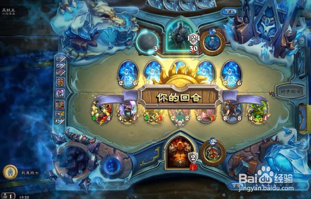 炉石传说战士怎么打巫妖王 战士打巫妖王卡组