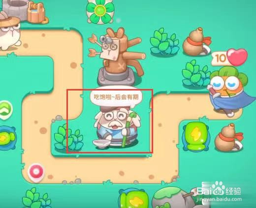 保卫萝卜4第5关攻略