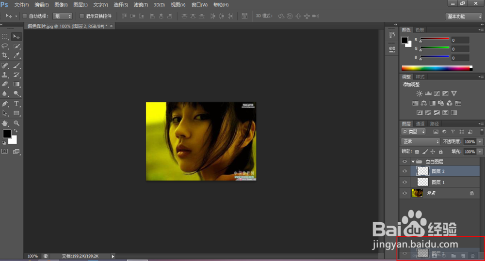 ps中有关图层的基本操作