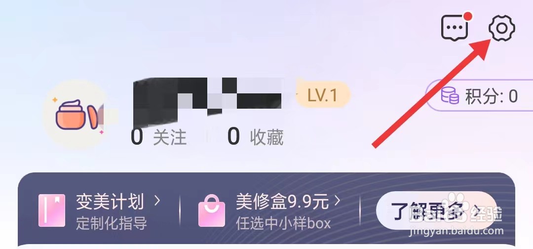 美丽修行app怎么找到关于