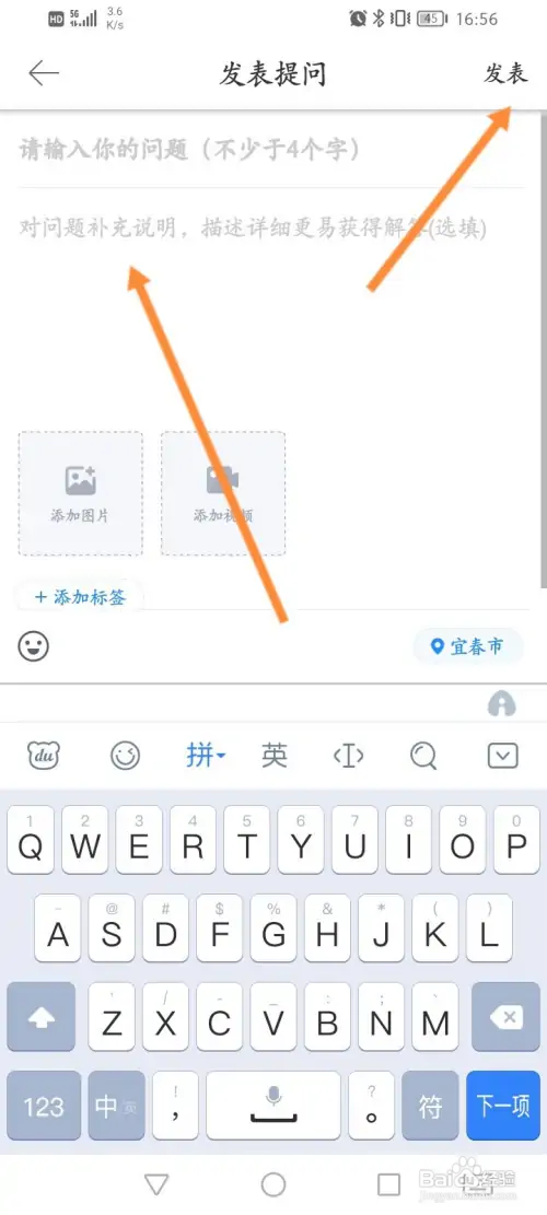 驾考宝典在哪发布提问