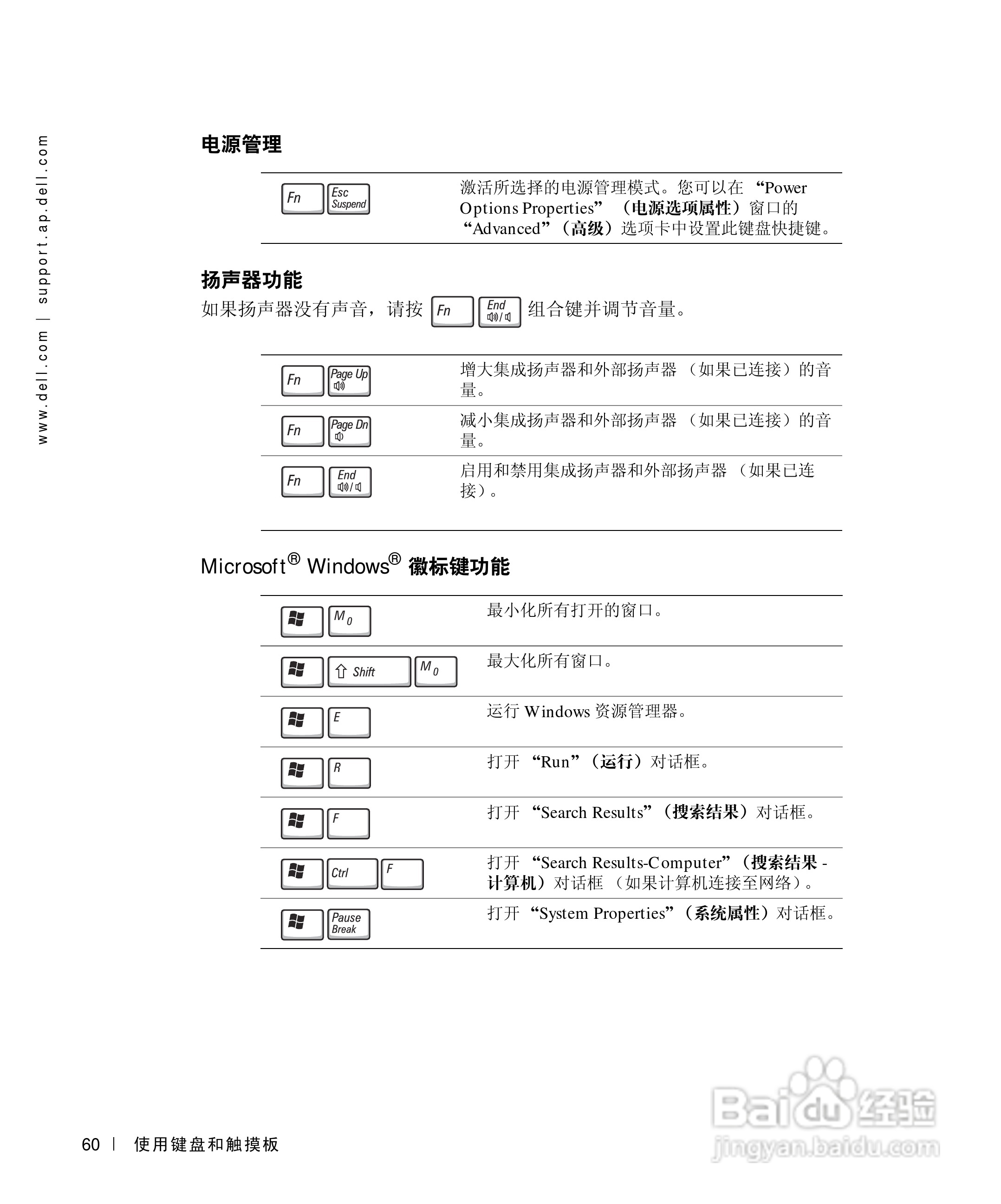 DELL戴尔Inspiron 500m笔记本电脑使用说明书:[6]