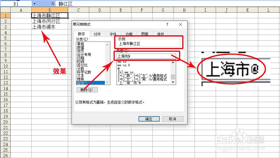 Excel用好自定义单元格格式的技巧与案例讲解