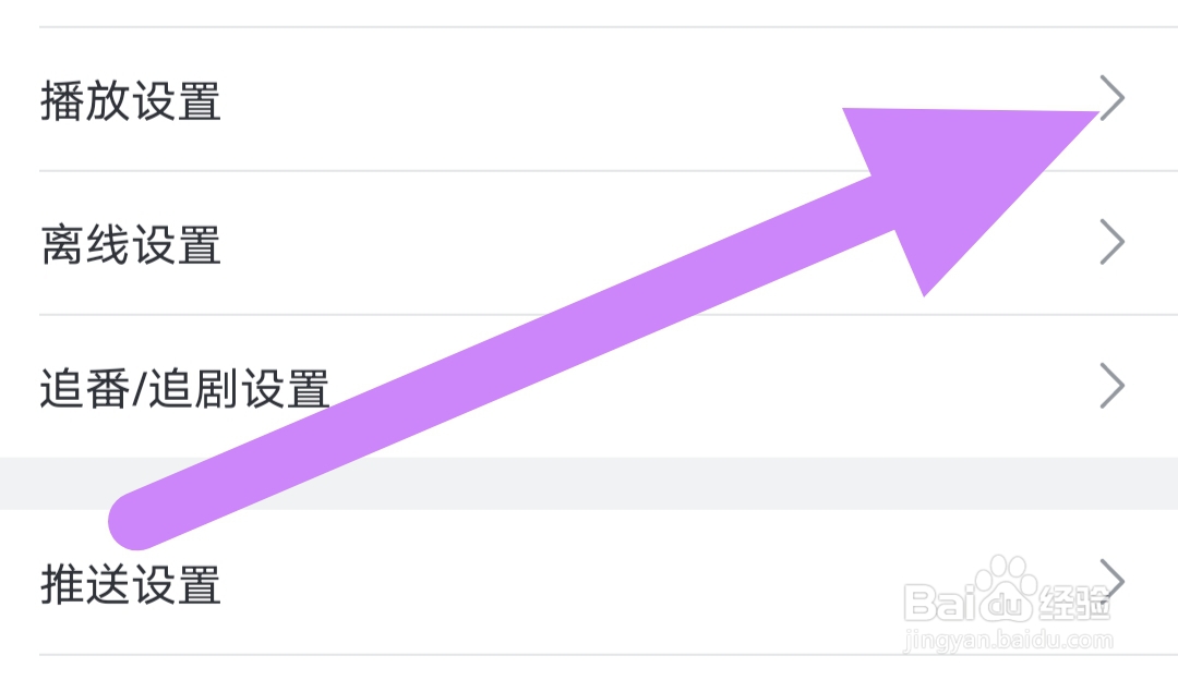 哔哩哔哩去哪里开启护眼模式
