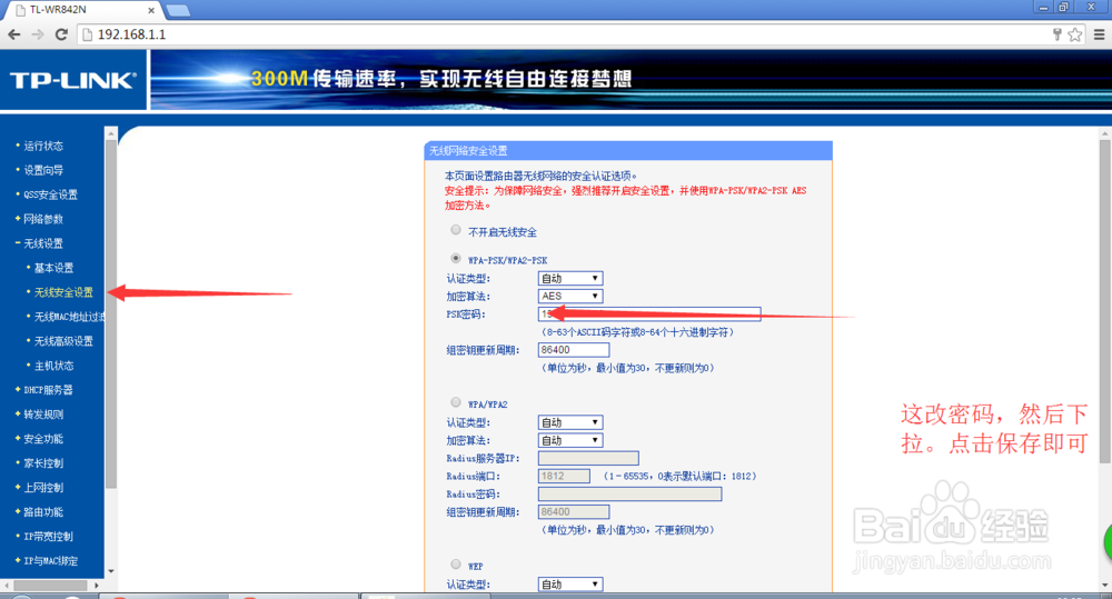 跟我学设置路由器