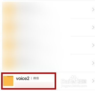微信语音文件在哪个文件夹