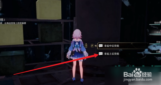 崩坏星穹铁道冒险鼹鼠队攻略