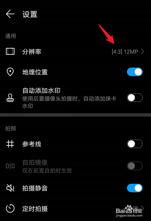 nova5pro相机怎么调