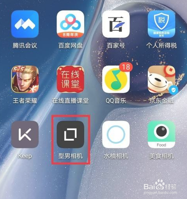 型男相机怎么设置高清模式