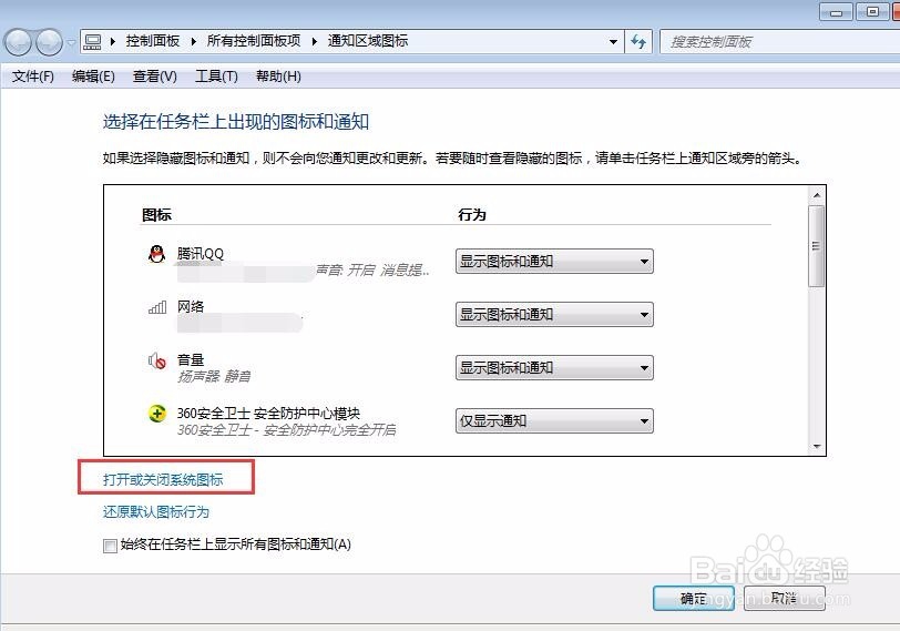 怎样调节笔记本屏幕亮度?
