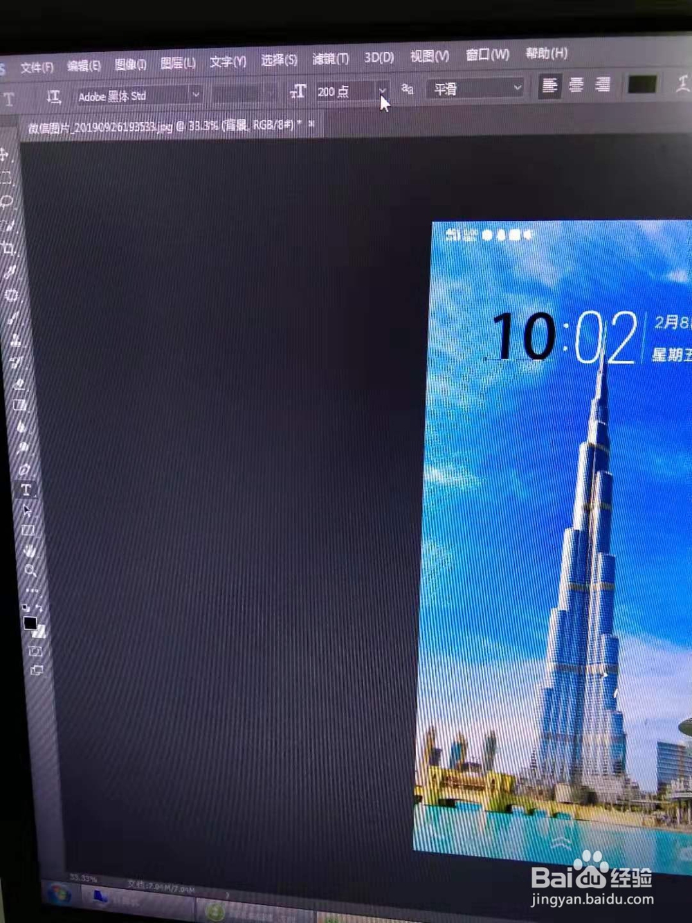 PS中怎样把原来的文字换成自己的文字
