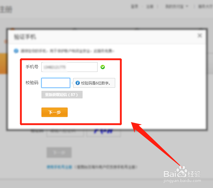 怎么用邮箱注册支付宝将邮箱作为支付宝账号