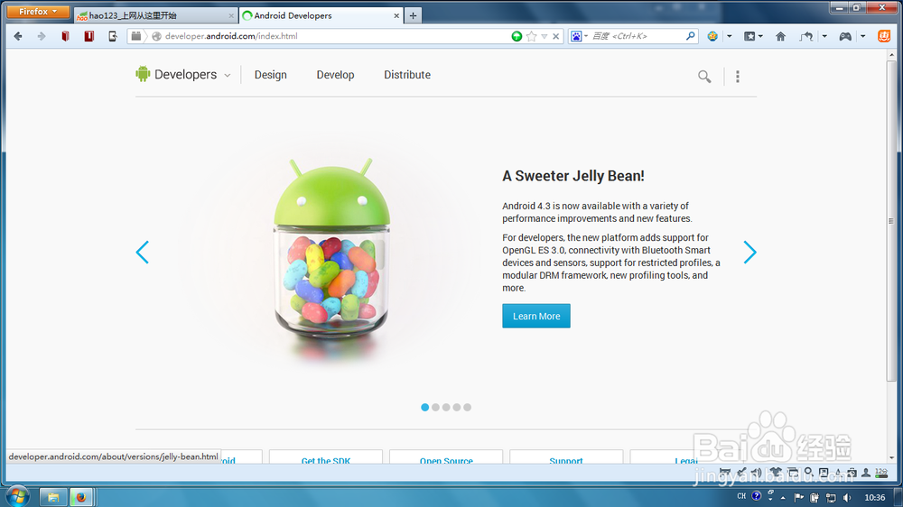 Win7下如何搭建Android开发环境