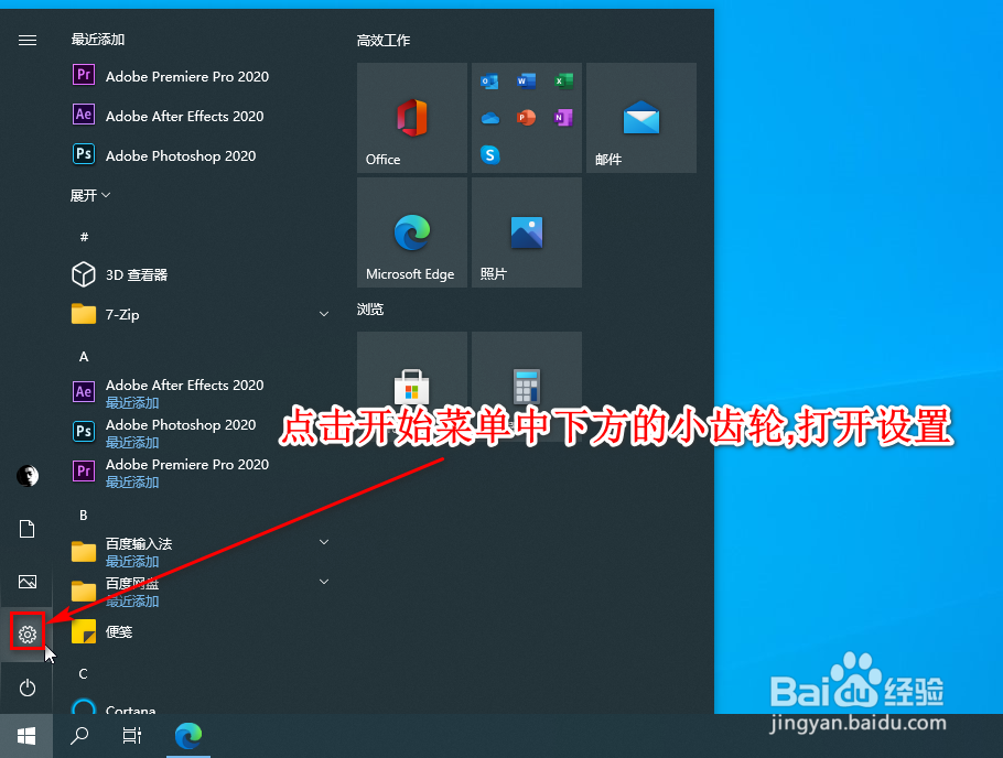 win10 怎么打开控制面板