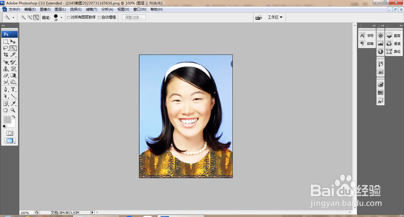 PS快速给人像换装
