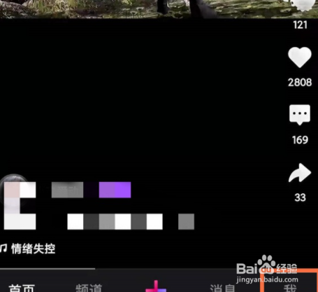 微视如何删除自己的作品